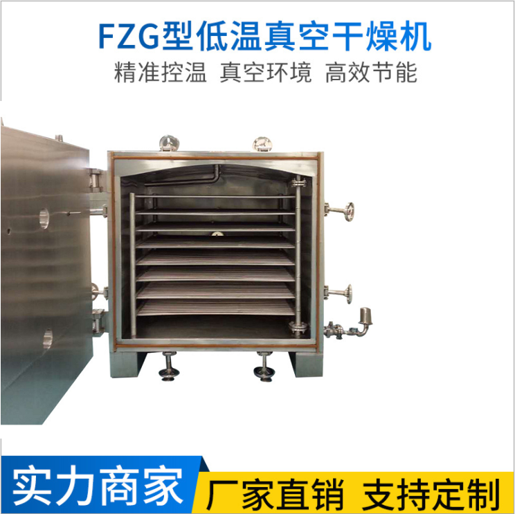 YZG/FZG（方形/圆形）真空干燥机